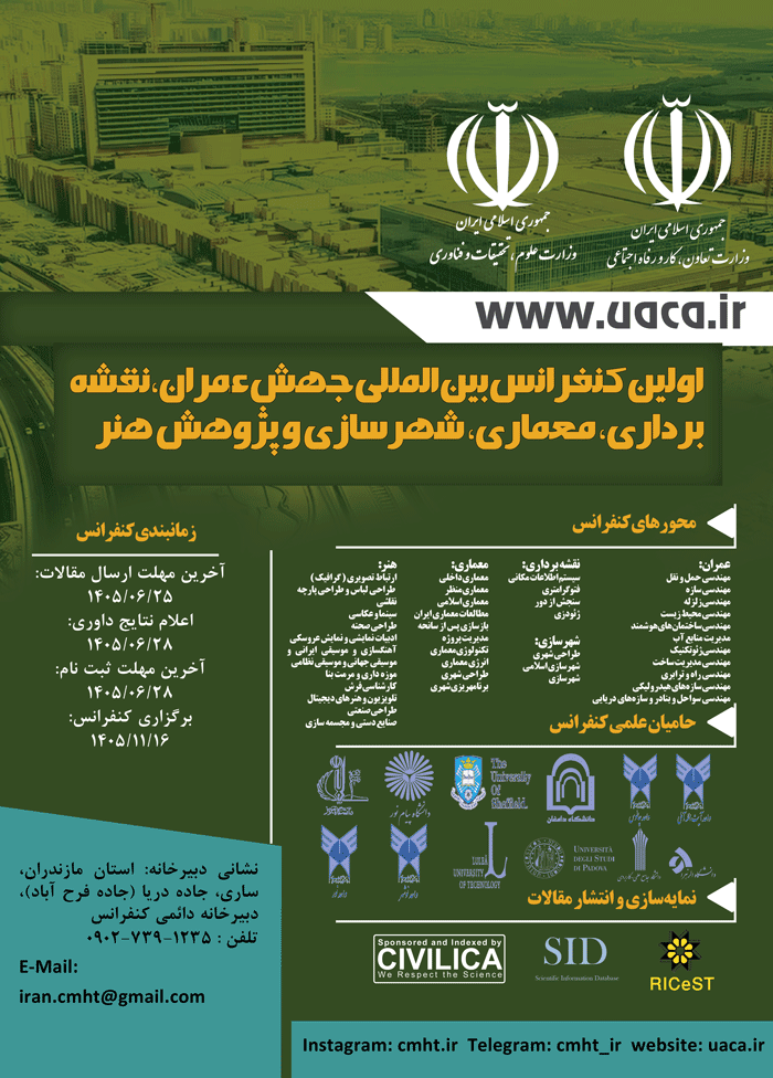 پوستر همایش
